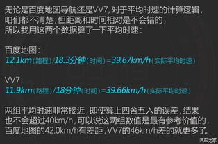 汽车怎么查平均时速多少 汽车怎么查平均时速多少