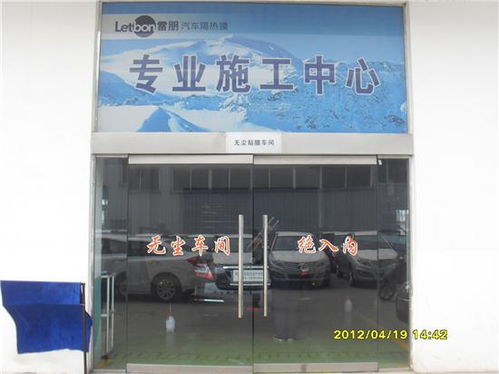 雷朋汽车膜前挡多少钱