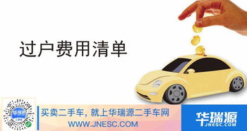 汽车气瓶过户要多少钱