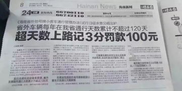 汽车限行罚款多少