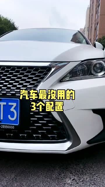 3个汽车等于多少