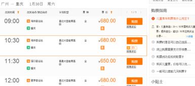 瑞安到广州汽车票多少钱