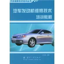 汽车修复培训学费多少