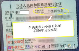 小型汽车年审费多少