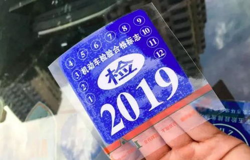 异地汽车年检提前多少天