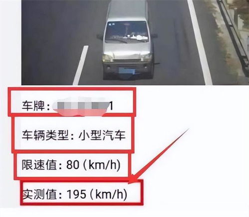 汽车超速多少才正常罚款