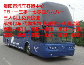 楚雄到贵阳汽车多少时间 楚雄到贵阳汽车多少时间