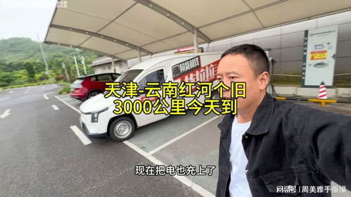 天津到云南多少公里汽车