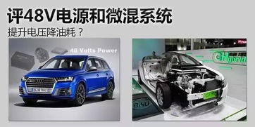 汽车上电压是多少