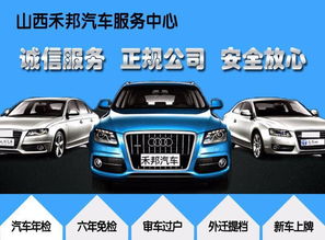 太原汽车过户多少钱 太原汽车过户多少钱