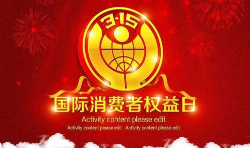 去年315被曝光企业 现在怎么样了