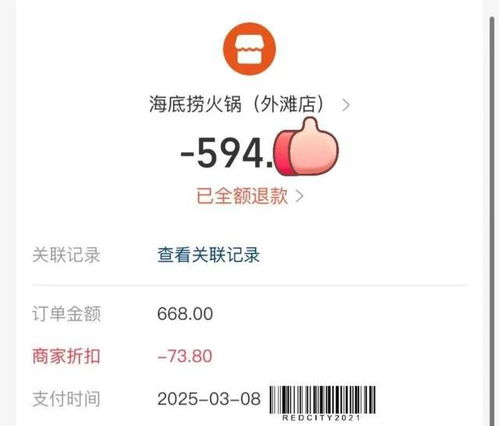 顾客获6千退款才知道海底捞小便事件