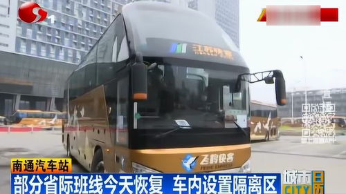 南通汽车站电话是多少