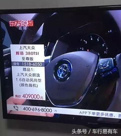 上海汽车竞拍价格是多少