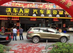 汽车美容加盟费多少 汽车美容加盟费多少