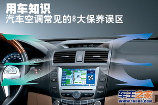 汽车空调最大多少