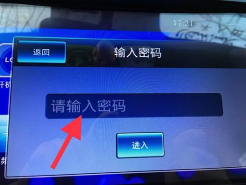 安卓汽车导航多少钱