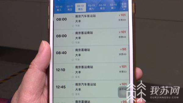 汽车票预售期是多少天
