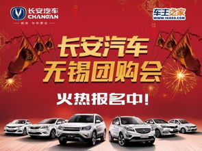 团购汽车能优惠多少