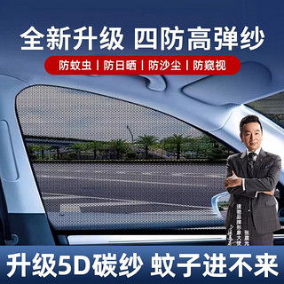 汽车遮阳纱窗收缩多少