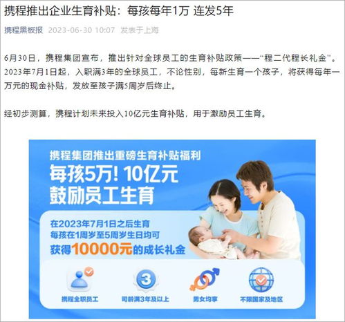 10万元生育补贴 生吗