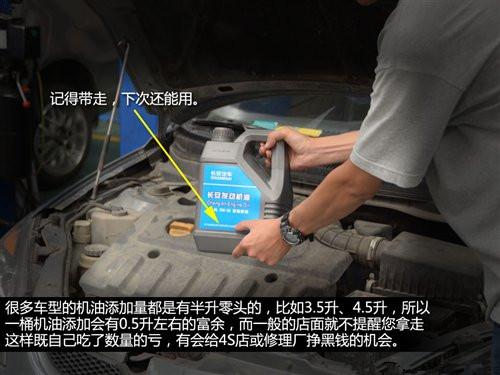 汽车机油剩余多少保养 汽车机油剩余多少保养