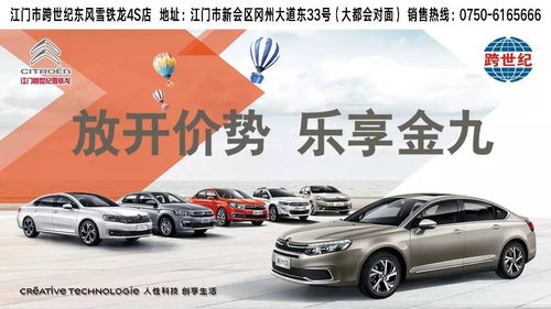 汽车团购优惠多少