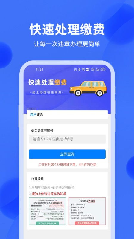 怎么查汽车年审多少天