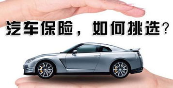 汽车出险后保费是多少