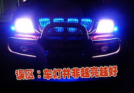 汽车的氙气灯有多少瓦
