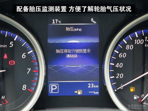 汽车胎压多少怎么查看