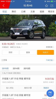 汽车首付多少上路合适