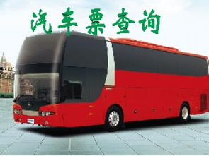 泉州到铜仁汽车多少钱
