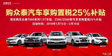 汽车充电五折优惠多少