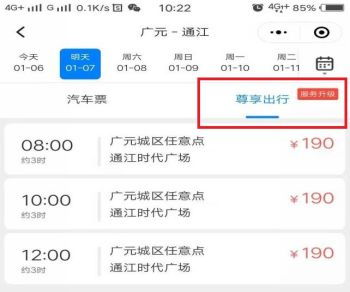 春运汽车票价涨多少