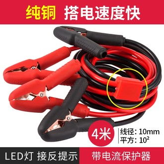 汽车搭电线多少平方的线 汽车搭电线多少平方的线