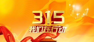 商家说315晚会一曝光那我不完了