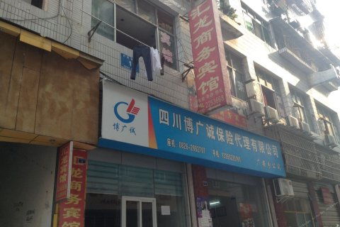 广安共有多少汽车站电话