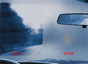 汽车防雾膜多少钱
