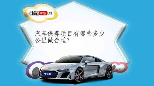 汽车最长的保养多少公里