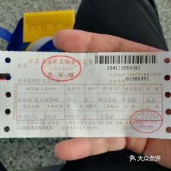 潢川到太仓汽车票多少 潢川到太仓汽车票多少