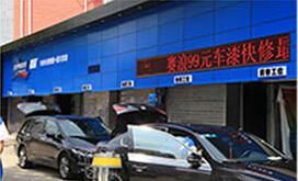 内蒙汽车快修多少费用 内蒙汽车快修多少费用