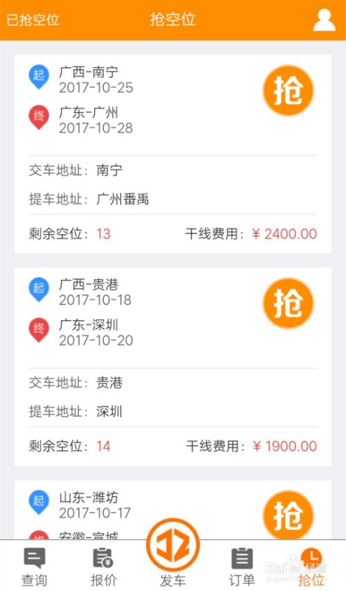 汽车的运费多少钱
