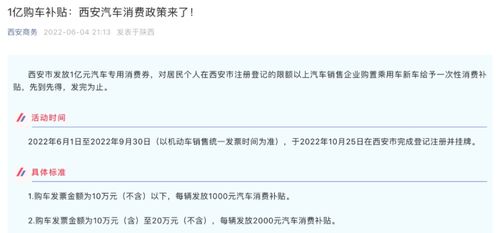 汽车销售限额以上是多少
