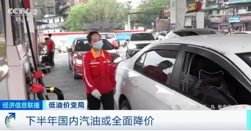 汽车加油一升多少钱