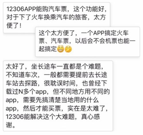汽车票客服电话是多少