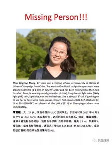 帮失踪女硕士回家志愿者称遭网暴