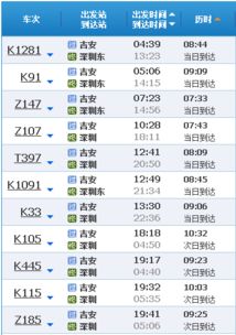乐安汽车站行车津贴多少