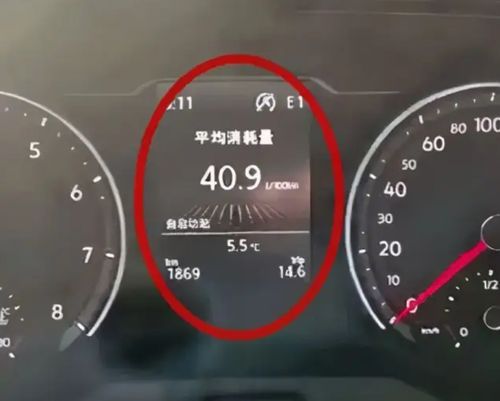 汽车待机油耗多少
