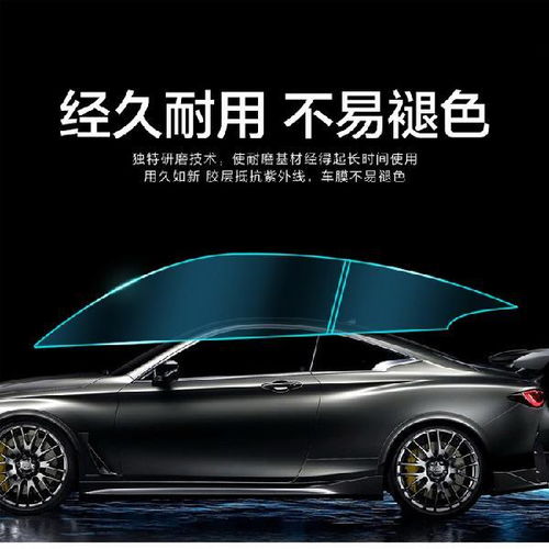 小汽车玻璃膜多少钱